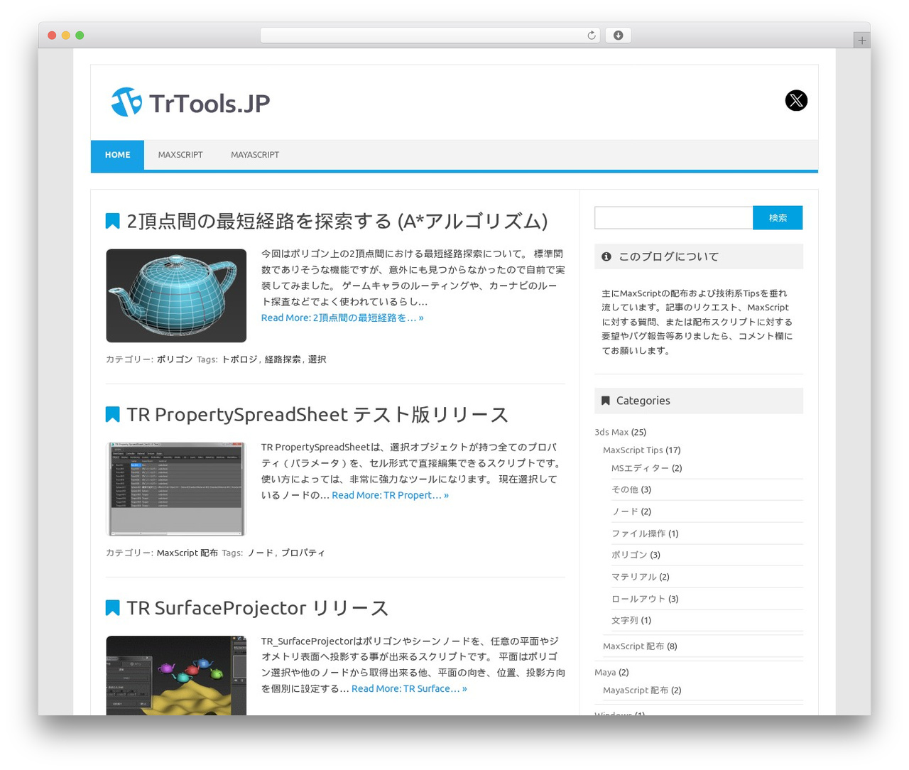 WordPress theme Iconic One - trtools.jp