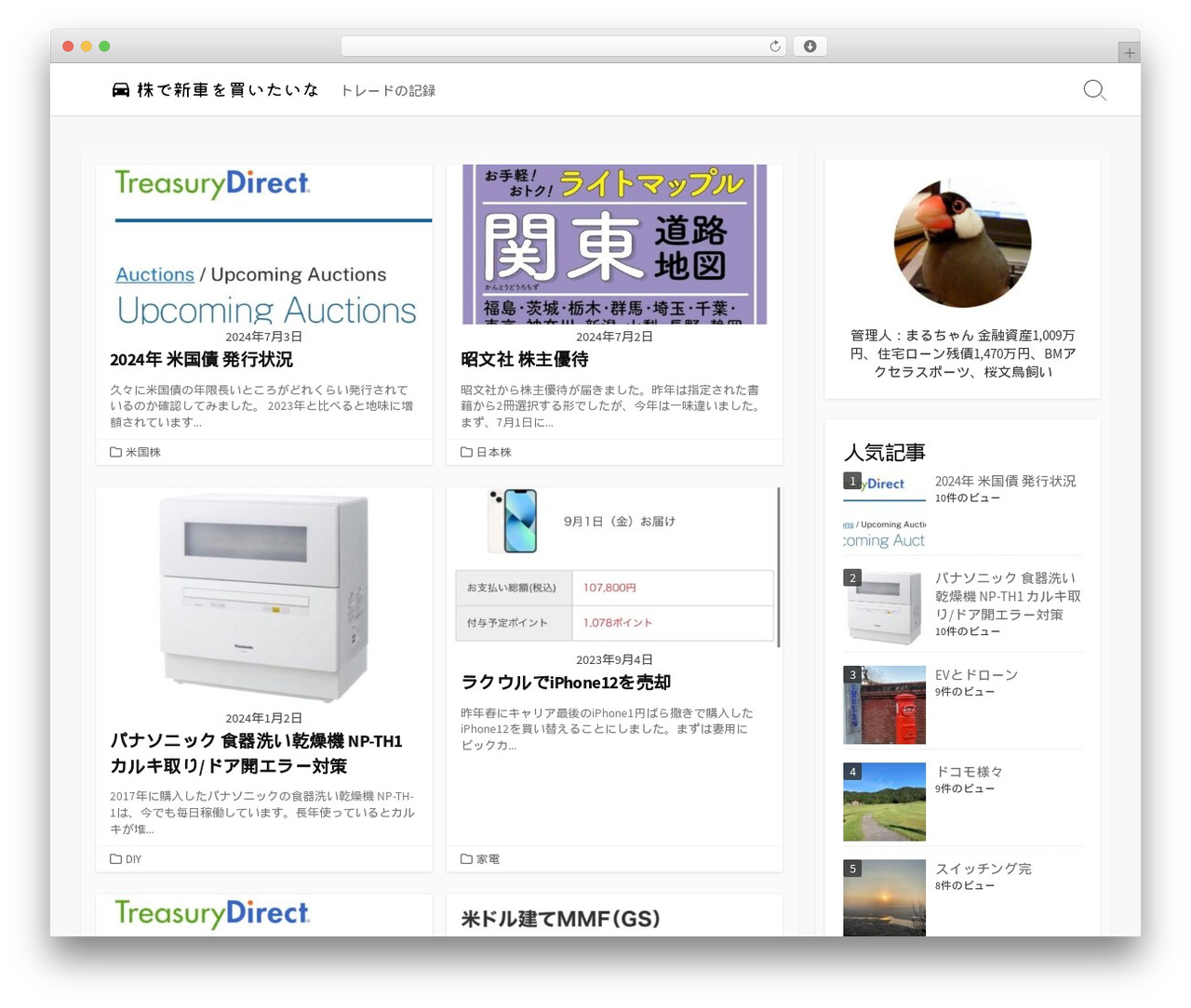WP theme Coldbox - buncho-jp.com