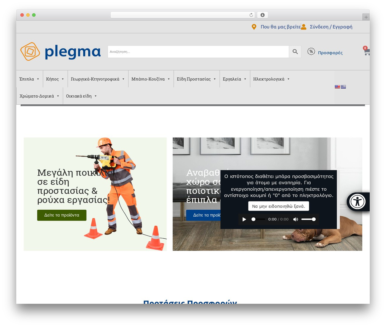 Hello Elementor WordPress store theme - www.plegmastore.gr Hello Elementor WordPress store theme - www.plegmastore.gr