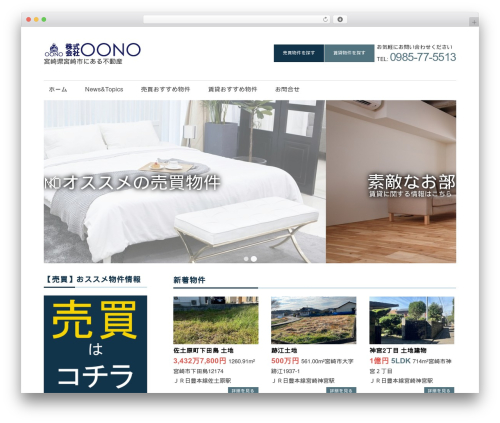 kogmalight2 WordPress theme - miyazaki-oono.com