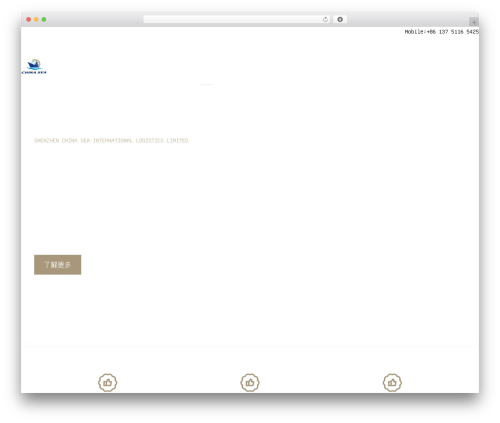 WordPress theme Blocksy - szchinasea.com