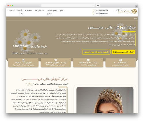 Stellar WordPress plugin - academy-eris.com
