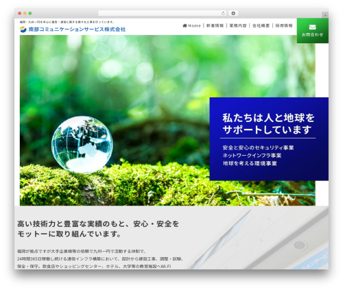 WordPress theme my-theme - nancomi.com