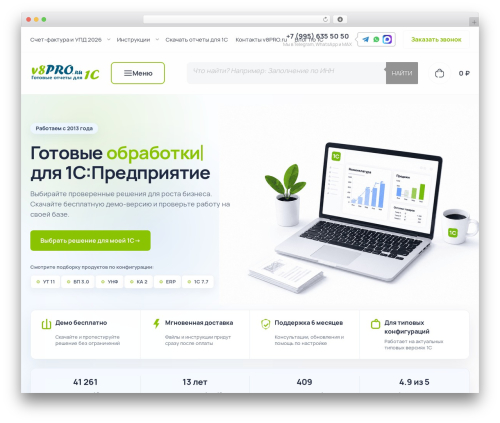 Woocommerce dadata master WordPress plugin - v8pro.ru