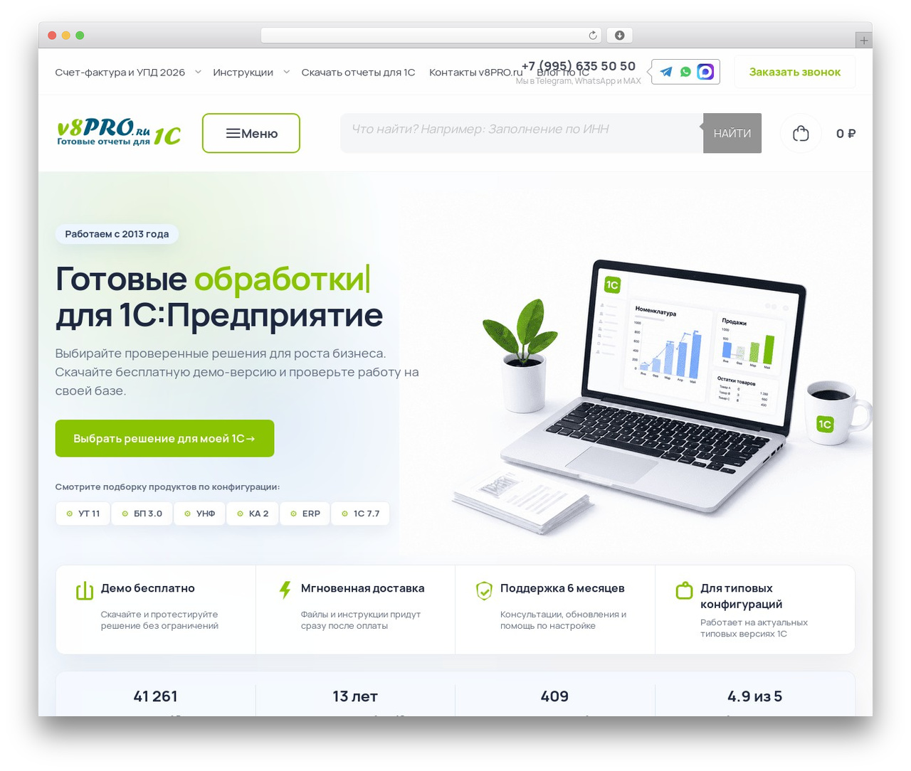 WordPress website theme v8pro-CODEX - v8pro.ru WordPress website theme v8pro-CODEX - v8pro.ru
