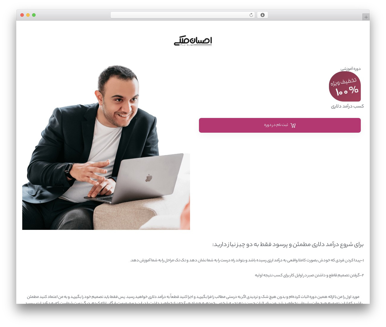 WP theme استاد شو - ehsanmaleki.com