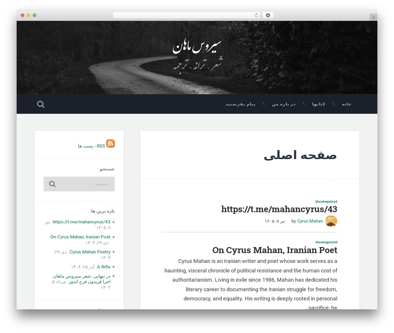 Baskerville 2 WordPress theme - cyrusmahan.com Baskerville 2 WordPress theme - cyrusmahan.com