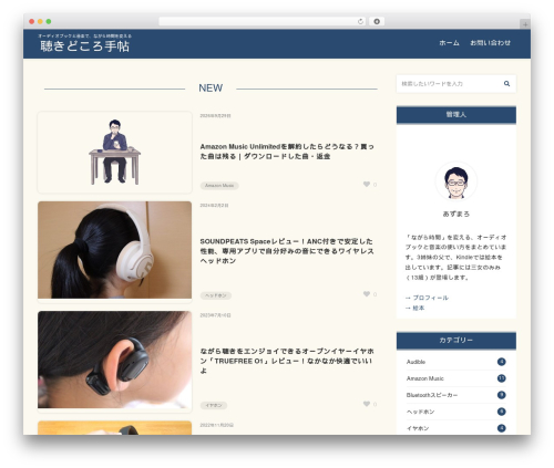Echo WordPress website theme - papix-blog.com