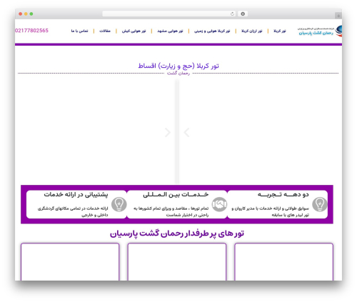 Simple scroll top wp WordPress plugin - rahmangasht.com
