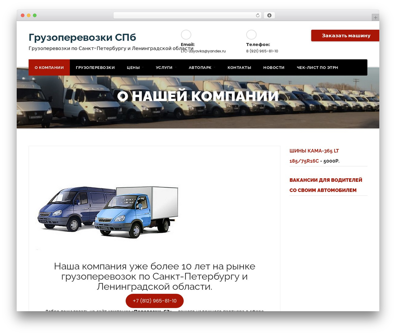 WordPress theme Deliverex - perevozki-nw.ru WordPress theme Deliverex - perevozki-nw.ru