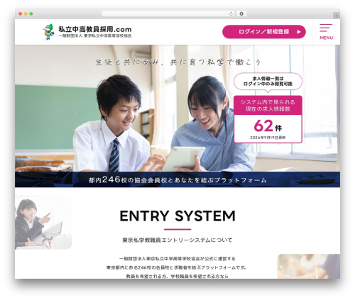 Quarea WordPress plugin - shigakukyoin.com