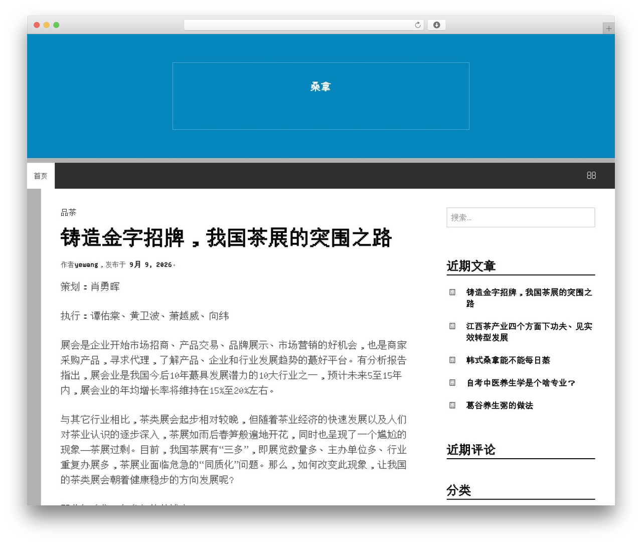 Simone WordPress theme - shuaike.net.cn Simone WordPress theme - shuaike.net.cn