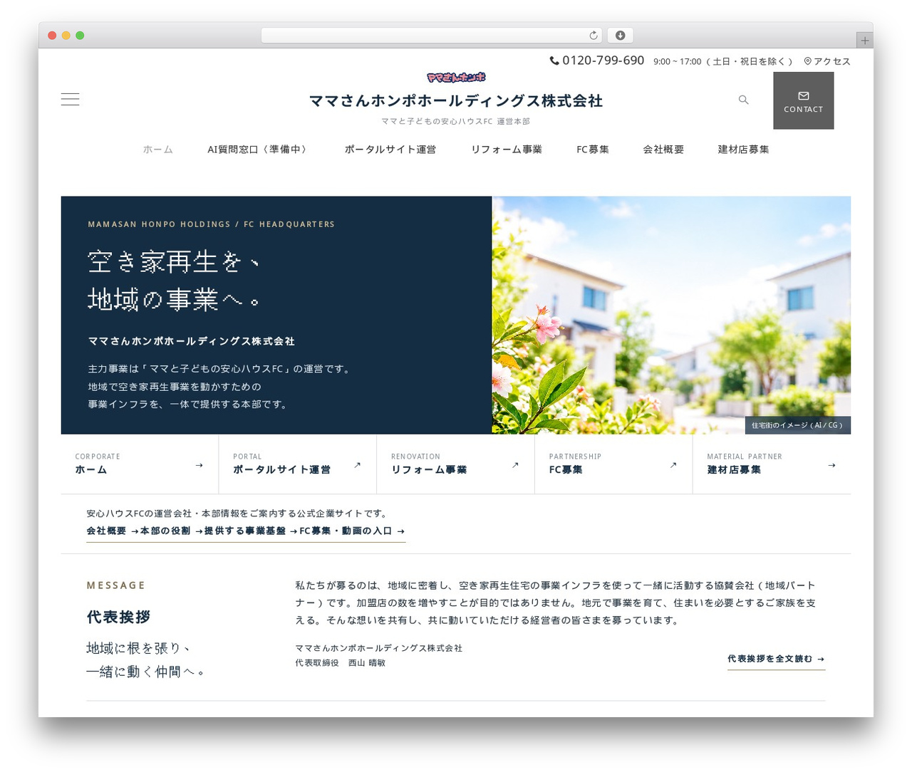 WordPress theme Emanon Premium - mamahp.com