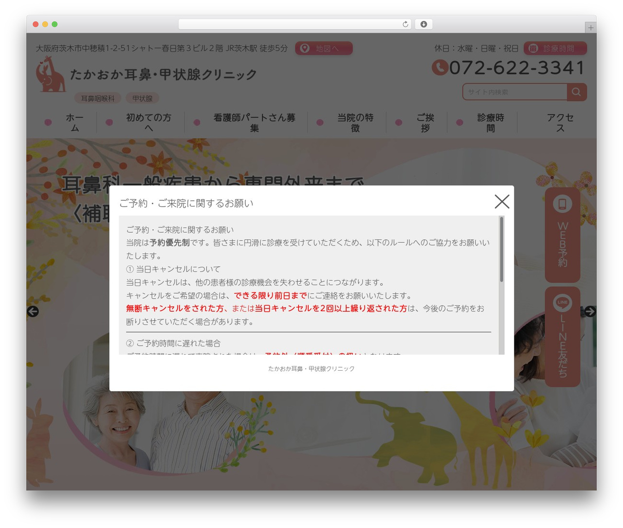 WordPress theme theme - takaoka-jibika.clinic WordPress theme theme - takaoka-jibika.clinic