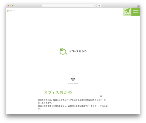 akano theme WordPress - office-akano.com