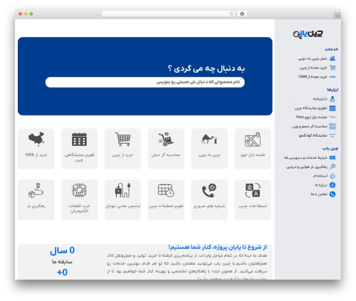 Cost calculator for elementor WordPress plugin - chinyab.com