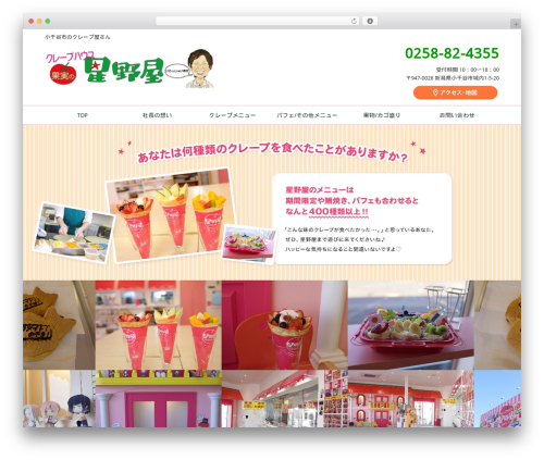 cms theme WordPress - crepehoshinoya.com