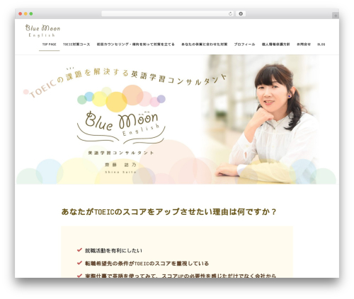 Lightning WordPress theme - bluemoon-english.com