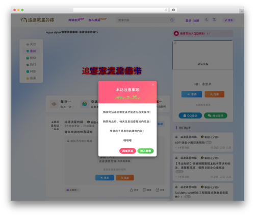 Theme WordPress 子比主题 - wwwo.top