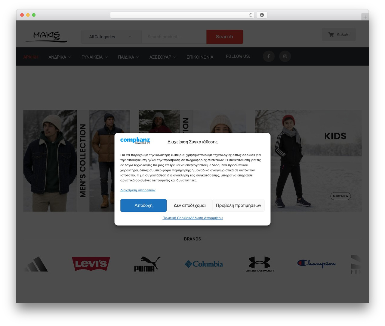 WordPress theme Sneaker - makis-store.gr WordPress theme Sneaker - makis-store.gr